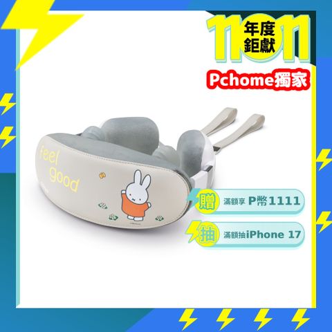 【OSIM x Miffy】限量款 舒緩頸肩樂OS-2241