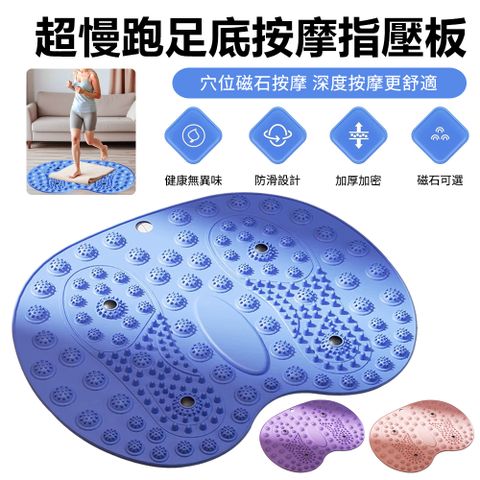 Sily 加大雙腳掌指壓板 超慢跑墊 加厚按摩墊 防滑按摩腳墊 足底趾壓板 室內健身動墊 原地跑步運動墊 瑜珈墊