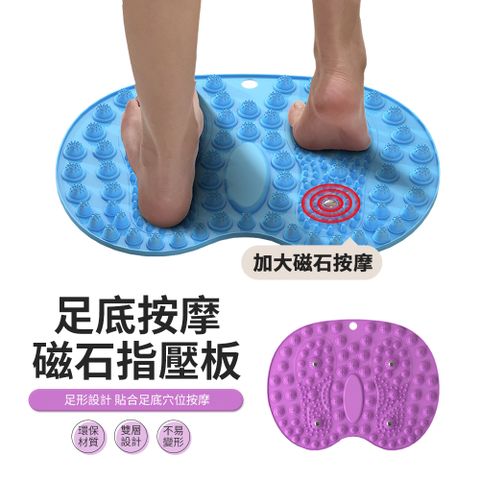 PABO 足形腳底穴位按摩板 磁石指壓板 足底按摩墊 按摩腳墊