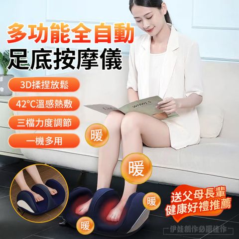 三檔調節溫感熱敷足部按摩器