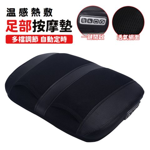 腳底按摩器 全自動足療機 腳部揉捏按摩儀 家用熱敷按摩器 多功能按腳 足部按摩器