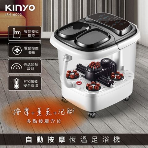 KINYO 自動滾輪按摩足浴機/泡腳機 PTC陶瓷恆溫桑拿機/泡腳桶/暖足機