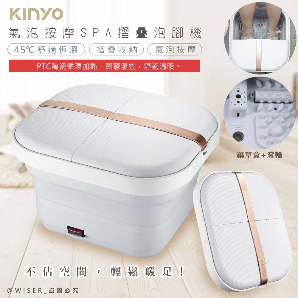 KINYO PTC陶瓷加熱摺疊泡腳機/恆溫足浴機(IFM-7001)紅光/氣泡/滾輪/草藥盒