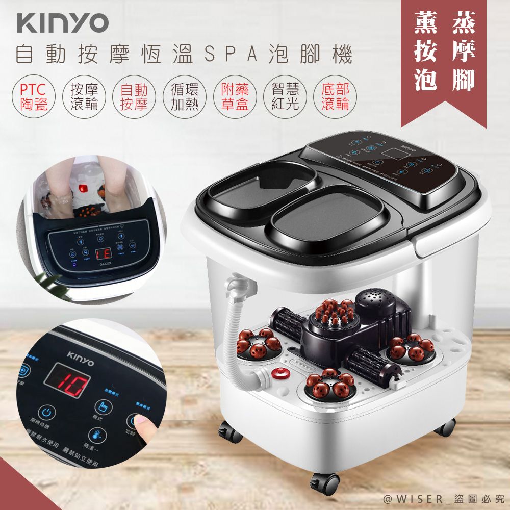 KINYO  PTC陶瓷加熱自動按摩恆溫泡腳機/足浴機(IFM-6003)紅光/電動滾輪/草藥盒