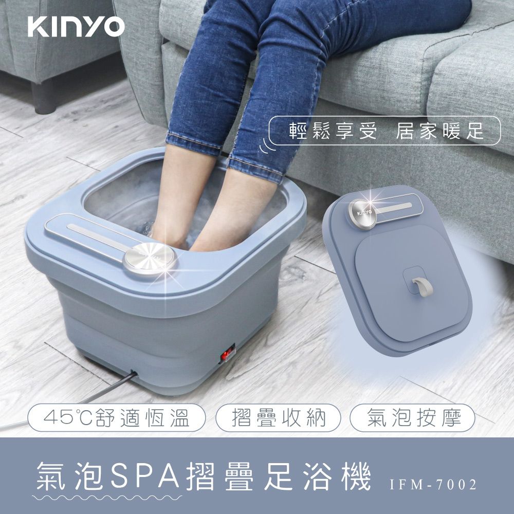 KINYO PTC陶瓷加熱泡腳機 可壁掛桑拿機 氣泡按摩摺疊足浴機 泡腳桶 暖足機