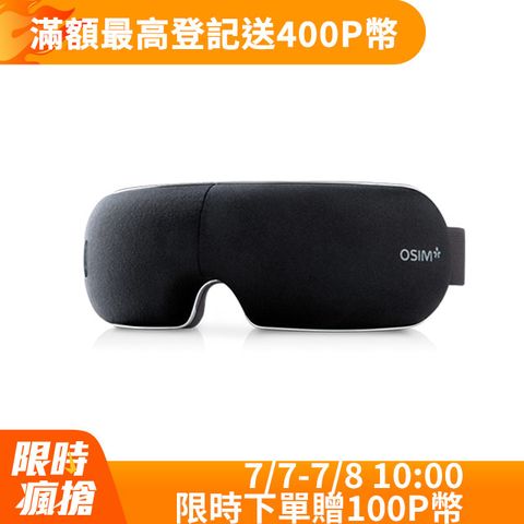 OSIM 護眼樂AIR OS-1202