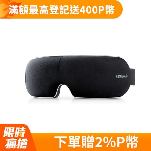 OSIM 護眼樂AIR OS-1202