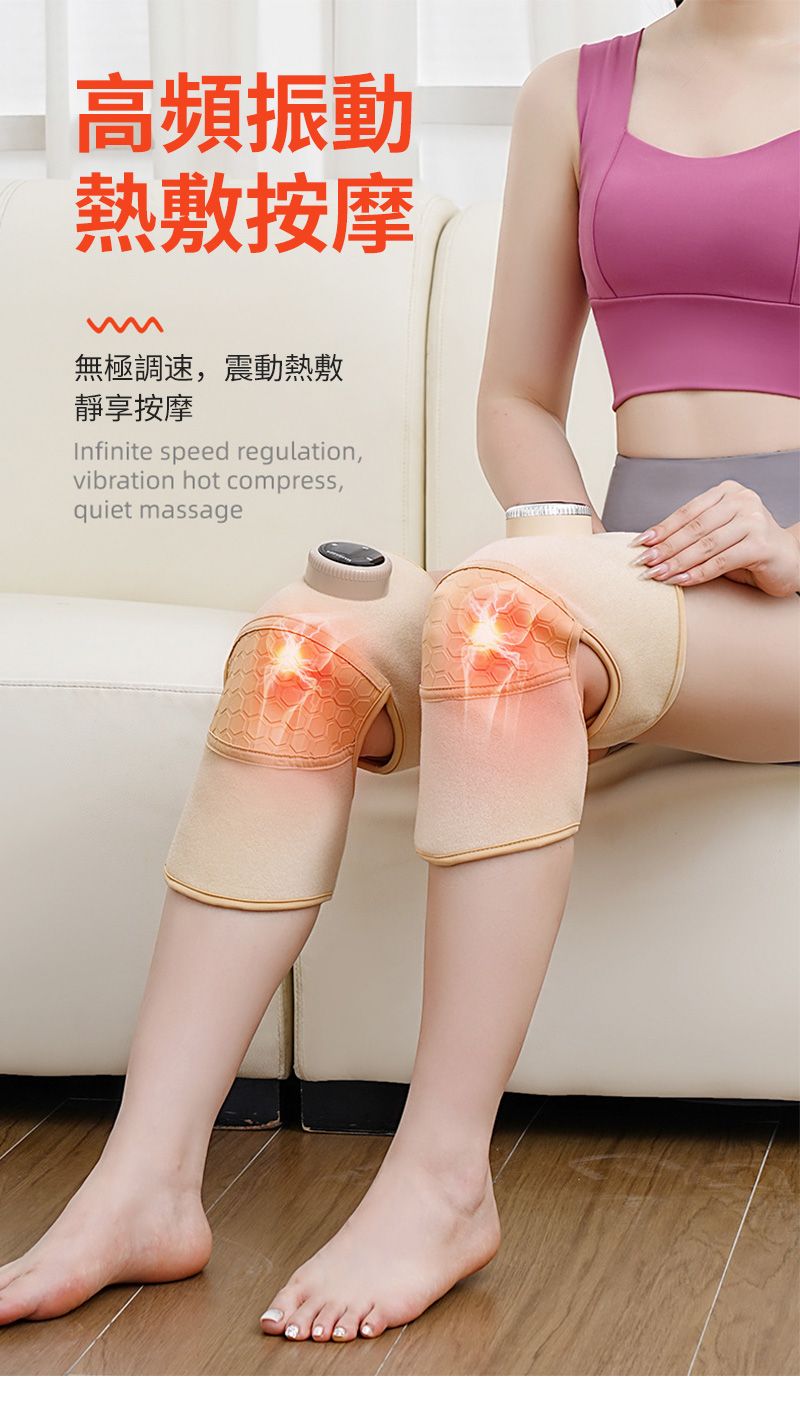 高頻振動熱敷按摩無極調速震動熱敷靜享按摩Infinite speed regulation,vibration hot compress,quiet massage