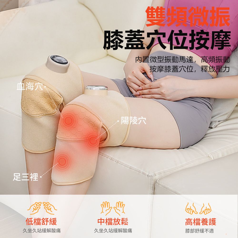 Sily 無極調速震動腿部按摩儀  肩/肘/膝部關節按摩器 恆溫熱敷按摩儀 電熱膝蓋護膝儀 單入 交換禮物 送禮