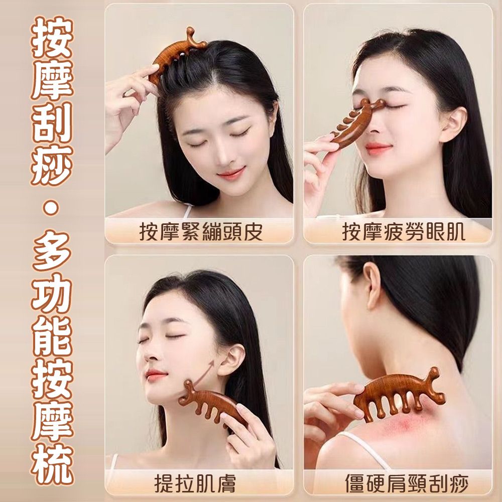 藻土屋 2入-多功能檀木放鬆魚形指壓穴位按摩棒-E / 頭皮按摩 眼部按摩梳 刮痧棒 肩頸按摩