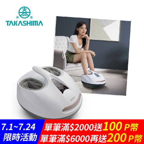 TAKASHIMA 高島 六星級時尚護足樂 M-8802