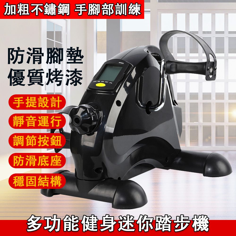  有氧踏步機 腳踏單車 腿部健身運動訓練器材 臀腿雕塑橢圓機 健走機 滑步機 液壓腳踏機 健走機 黑色