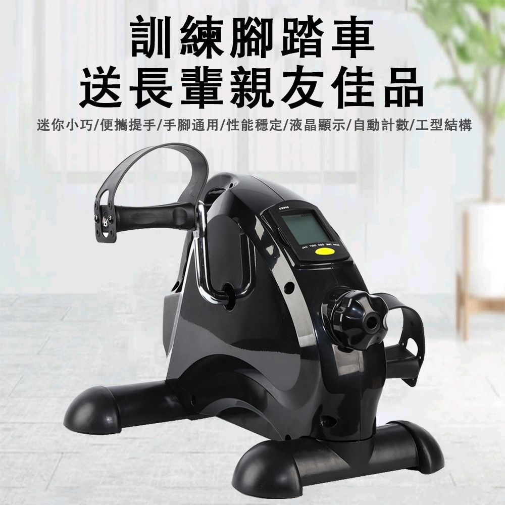  有氧踏步機 腳踏單車 腿部健身運動訓練器材 臀腿雕塑橢圓機 健走機 滑步機 液壓腳踏機 健走機 黑色