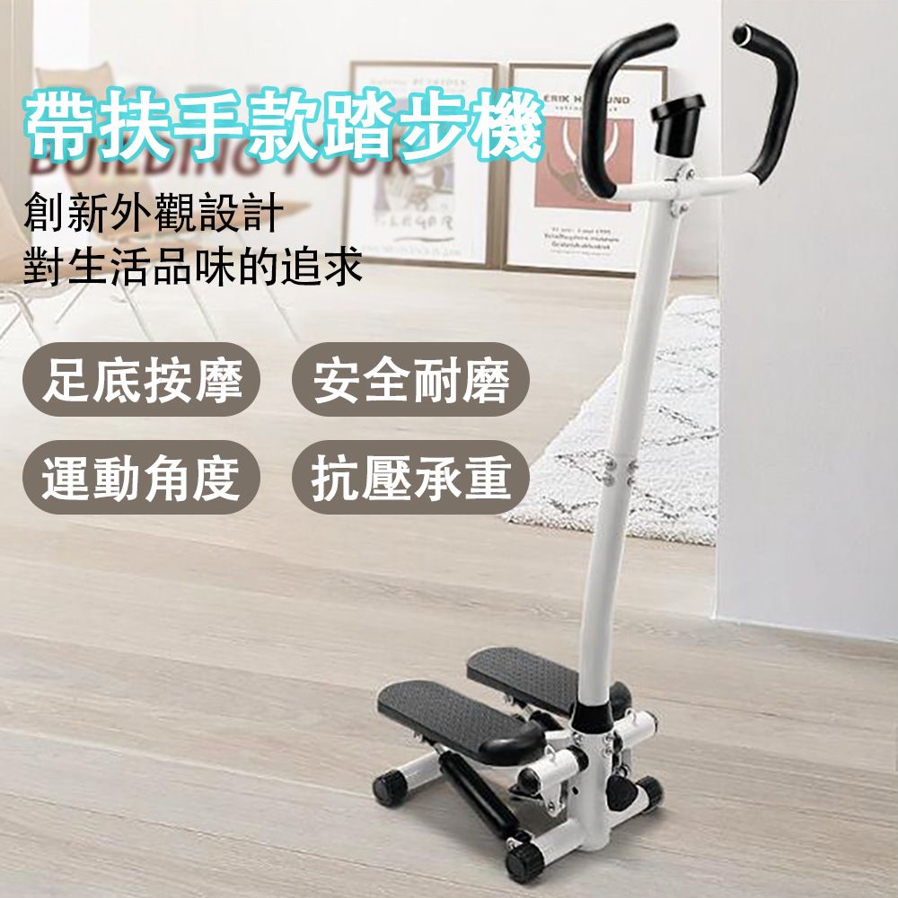  踏步機 多功能液壓踏步機 帶扶手 家用小型靜音健走機 腿部訓練器材 腳踏機
