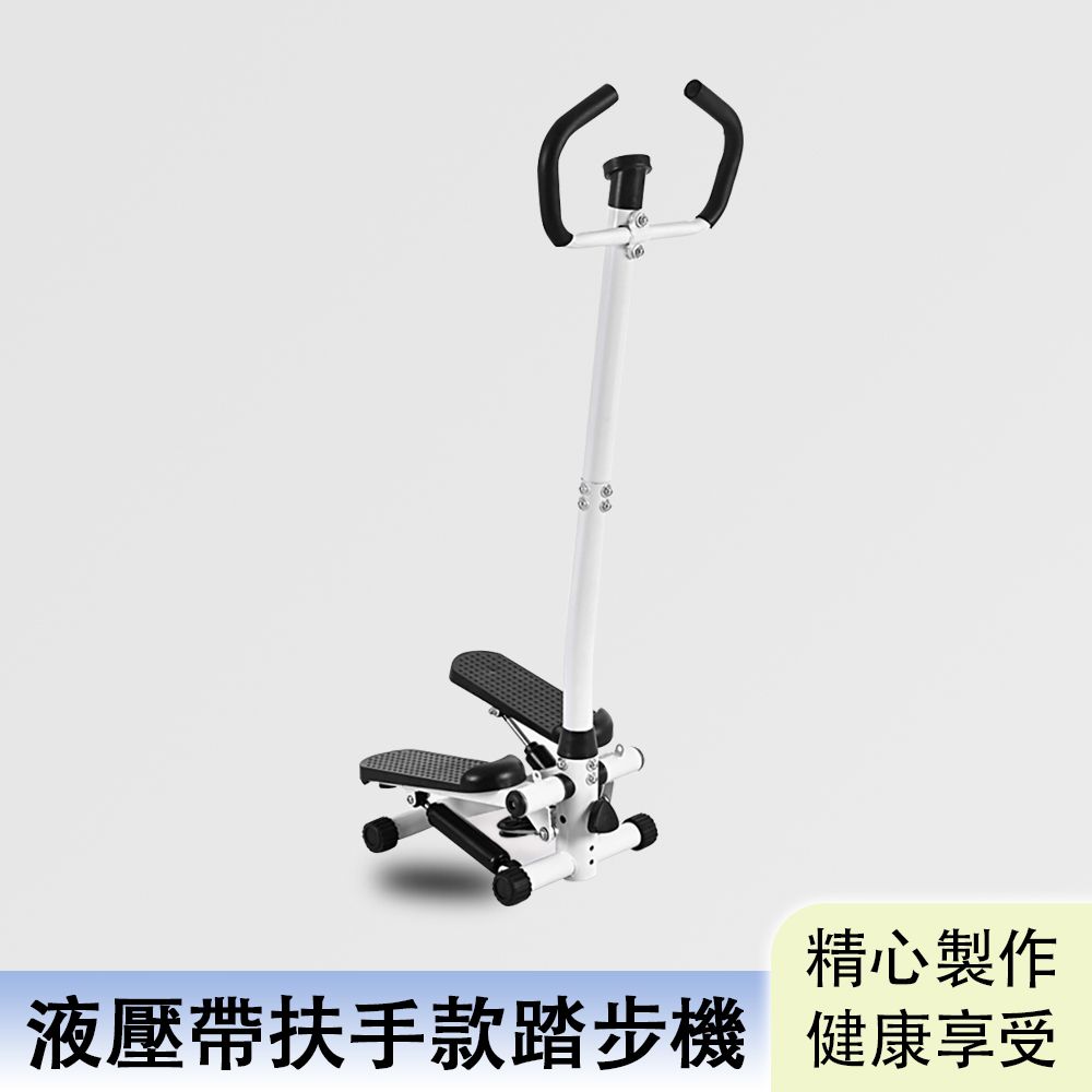  踏步機 多功能液壓踏步機 帶扶手 家用小型靜音健走機 腿部訓練器材 腳踏機
