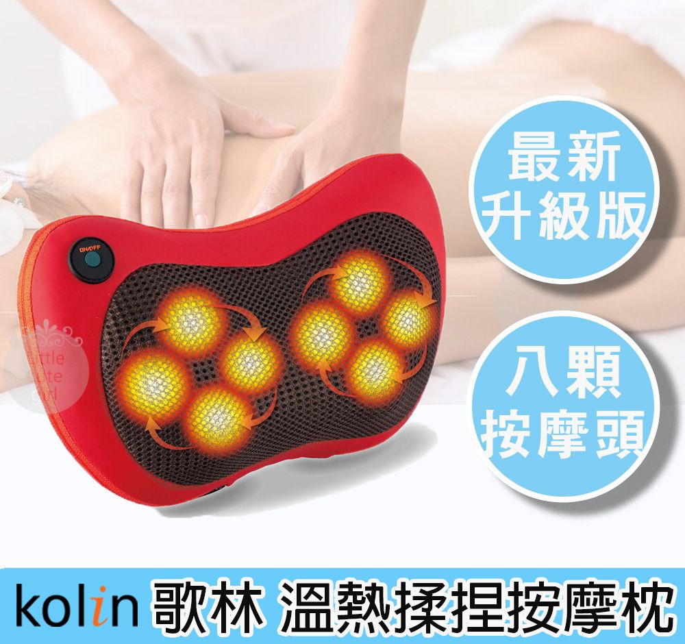 KOLIN 歌林   溫熱揉捏按摩器 按摩枕 揉捏按摩枕 舒壓按摩機器 按摩墊 KMA-HC100
