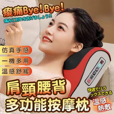 【精靈工廠】車用家用多功能頸椎腰部按摩器(頸部按摩器/按摩枕/腿部按摩機)(S0117)