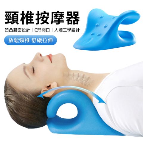YUNMI C型頸椎按摩枕 頸椎牽引器
