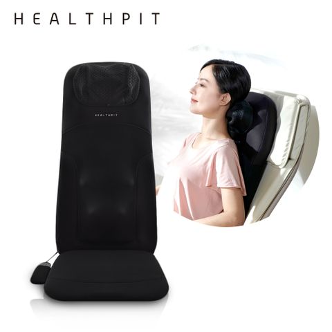 【3D按摩模擬真人按摩，號稱小型按摩椅】HEALTHPIT日本精品按摩 My MASTER 3D雙手感按摩背墊 HH-566