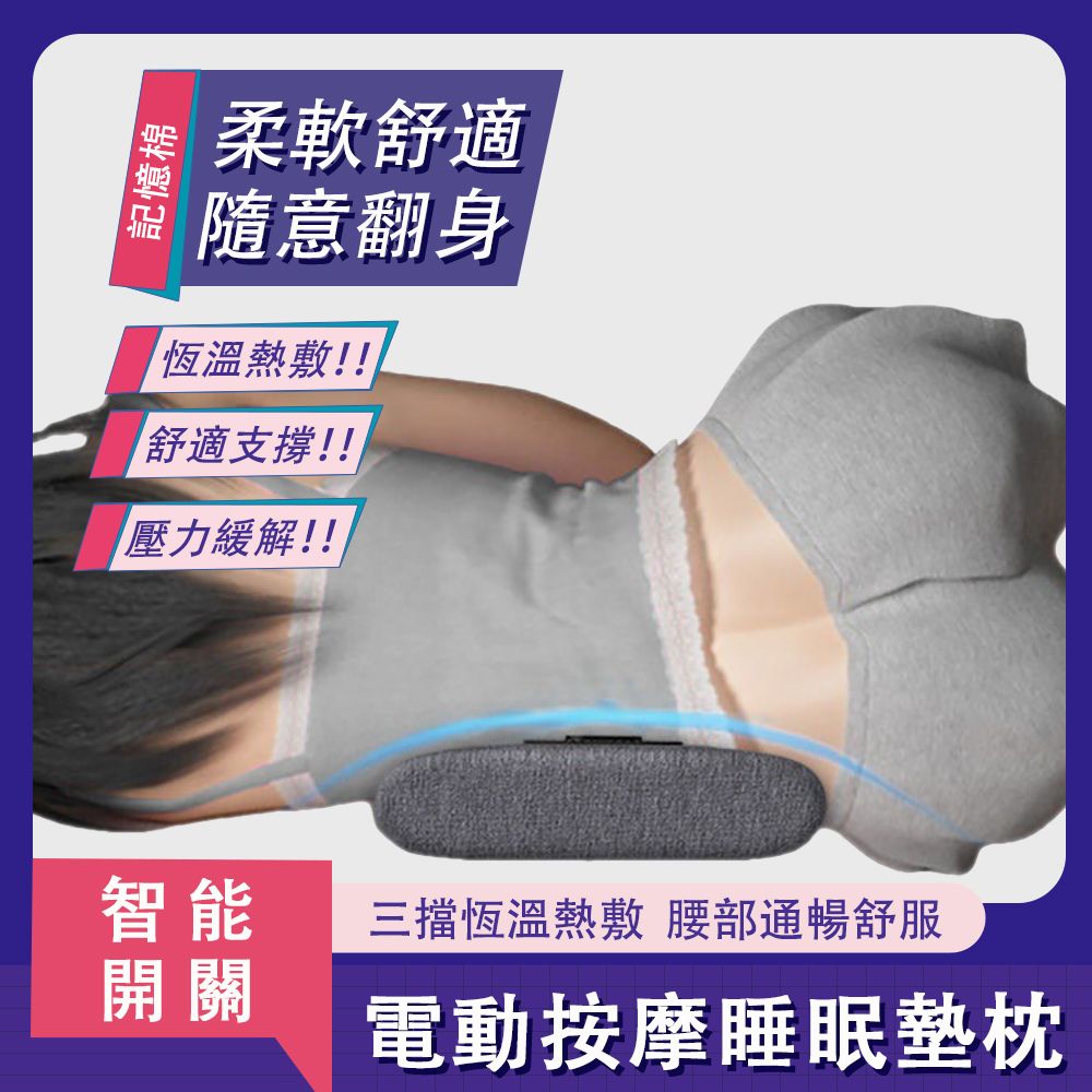 腰枕護腰墊電動按摩腰墊震動按摩+恒溫熱敷腰部發熱睡眠墊護腰枕 
