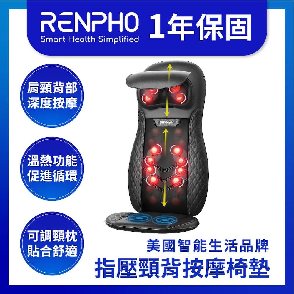 RENPHO 【美國  台灣公司貨】指壓頸背按摩靠墊 / RF-BM066