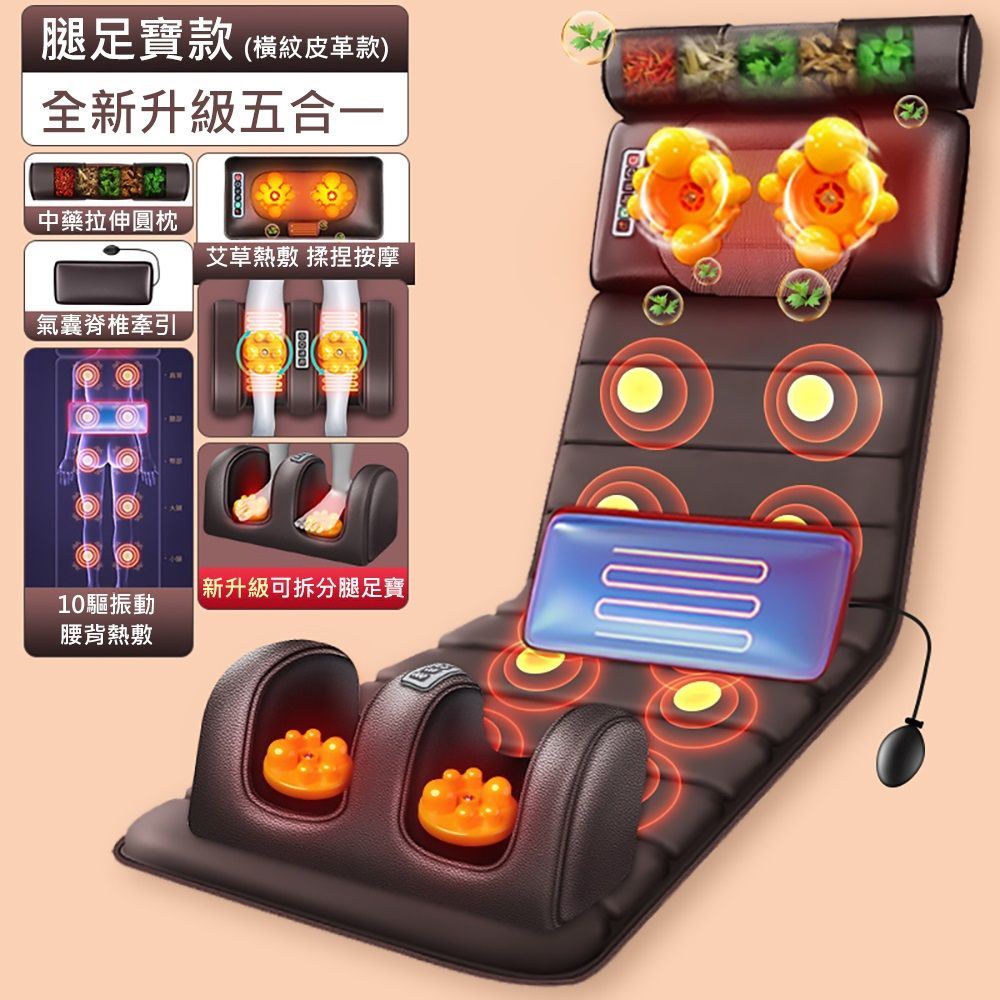 【易搜】多功能全身智能按摩椅墊 六鍵旗艦版 （按摩床/按摩椅/肩頸按摩/躺墊/按摩墊）
