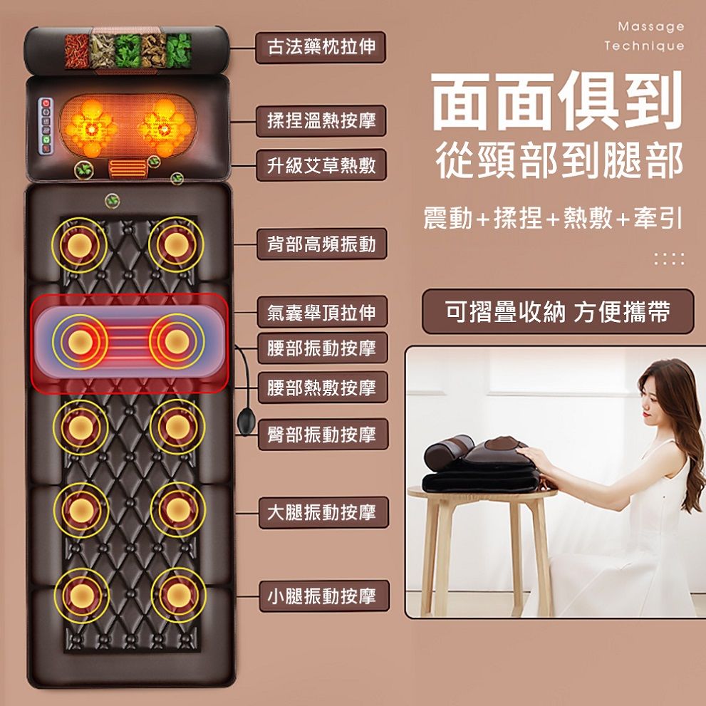  【易搜】多功能全身智能按摩椅墊 六鍵艾草枕皮質熱壓版 按摩床/按摩椅/肩頸按摩/躺墊/按摩墊）