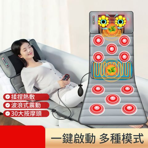 全身多功能按摩椅墊--旗艦款 （按摩床/按摩椅/肩頸按摩/躺墊）