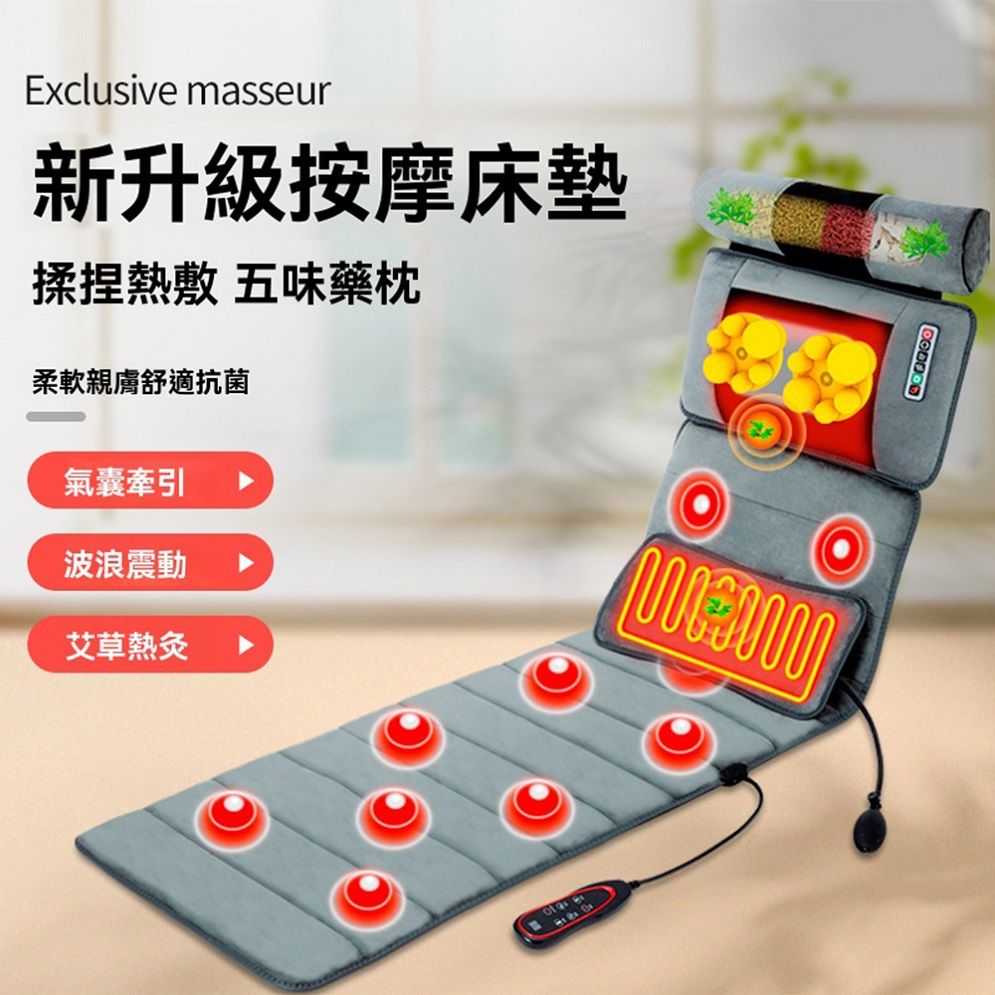  【易搜】全身多功能按摩椅墊--全配款 （按摩床/按摩椅/肩頸按摩/躺墊）