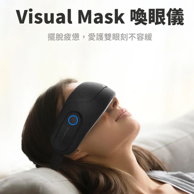 Future Lab. 未來實驗室 Visual Mask 喚眼儀