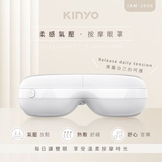 【KINYO】柔感氣壓按摩眼罩 IAM-2606