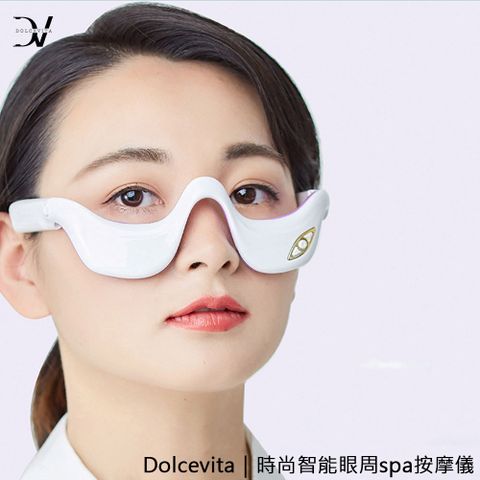 DolceVita 多茄米拉 時尚智能眼周spa按摩儀