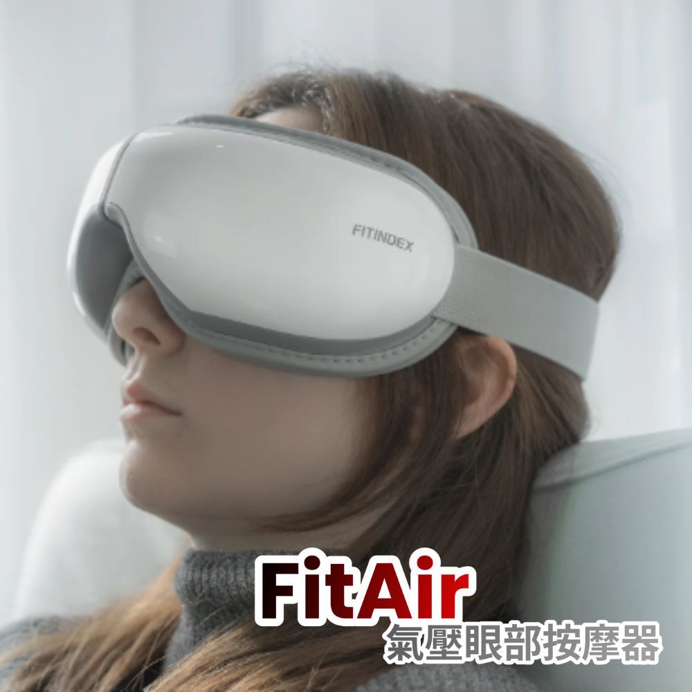  【美國 Fitindex】FitAir深層放鬆眼部氣壓按摩-白色 FH-101-WH