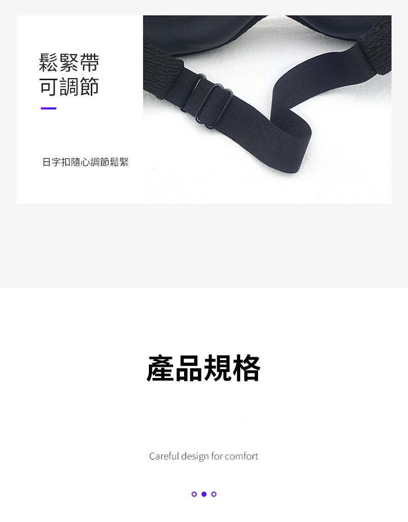 鬆緊帶可調節日字扣隨心調節鬆緊產品規格Careful design for comfort