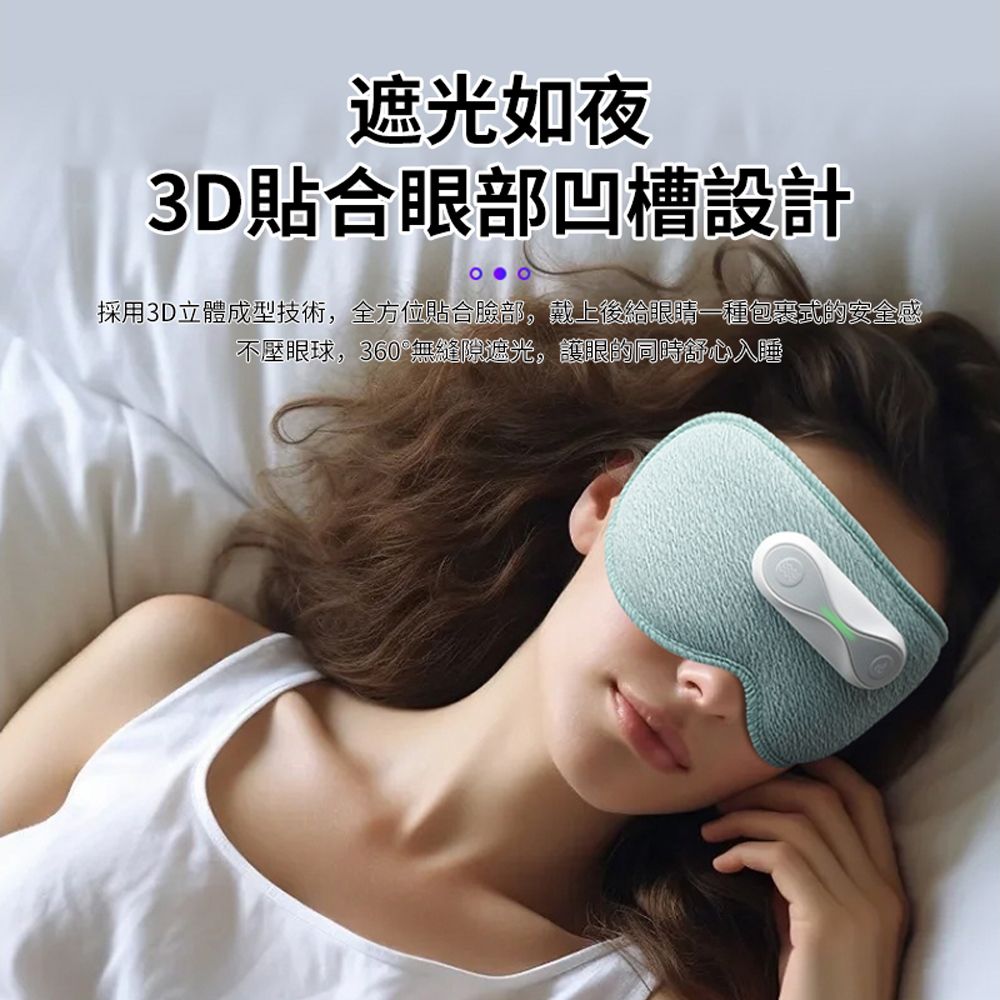 HADER 無線3D熱敷按摩蒸汽眼罩 遮光助眠震動舒緩眼罩 眼部SPA緩解黑眼圈神器 按摩眼罩