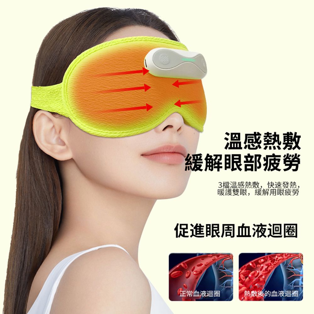 HADER 無線3D熱敷按摩蒸汽眼罩 遮光助眠震動舒緩眼罩 眼部SPA緩解黑眼圈神器 按摩眼罩