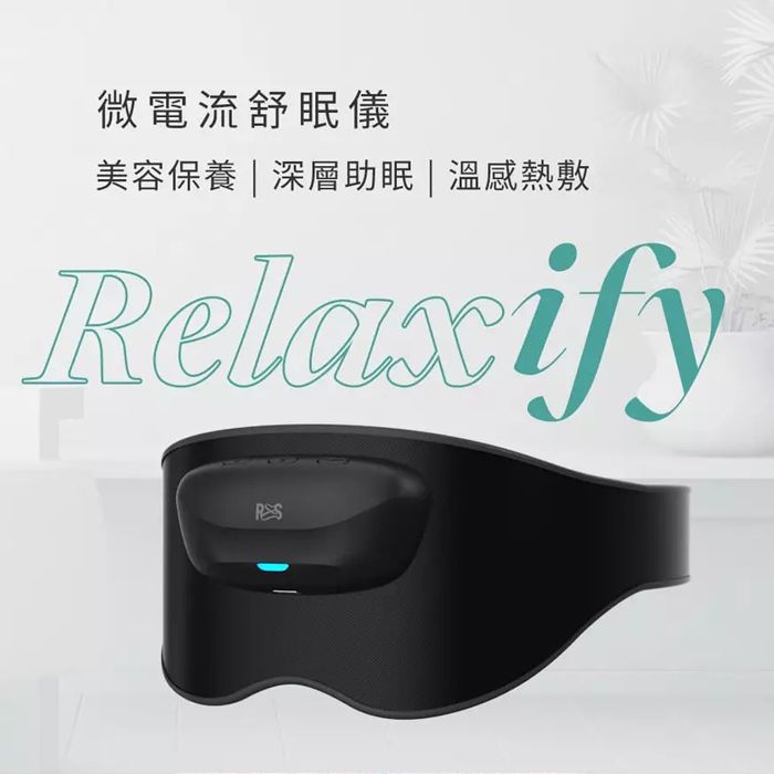 Future Lab. 未來實驗室 Relaxify 微電流舒眠儀