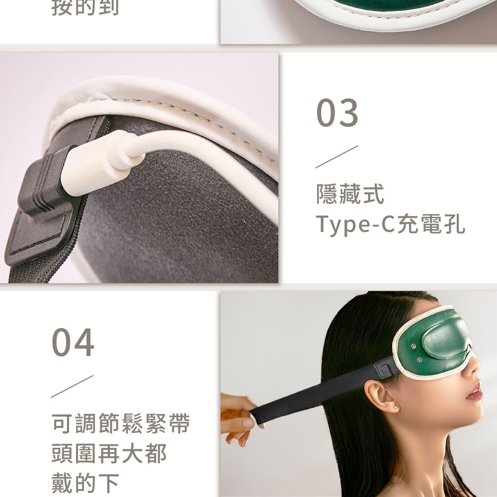 04可調節鬆緊帶頭圍再大都戴的下03隱藏式Type-C充電孔