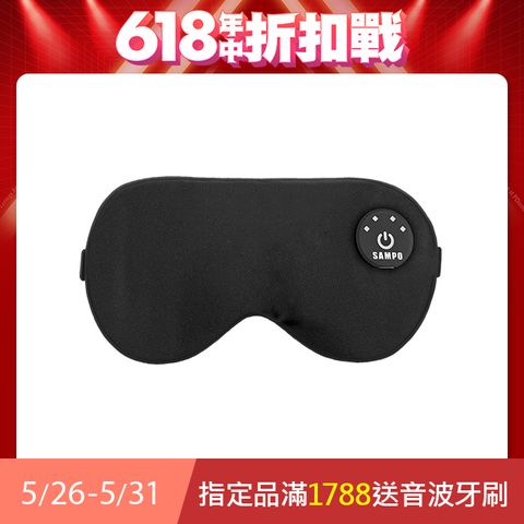 SAMPO 聲寶 智能無線絲柔熱敷眼罩/遮光眼罩/蒸氣眼罩 HQ-Z24Y6L