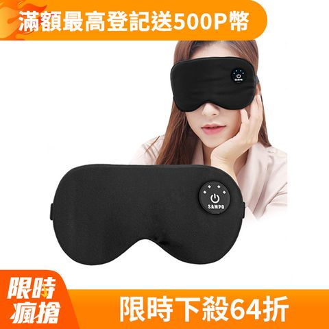 【SAMPO 聲寶】智能無線絲柔熱敷眼罩/遮光眼罩/蒸氣眼罩 HQ-Z24Y6L