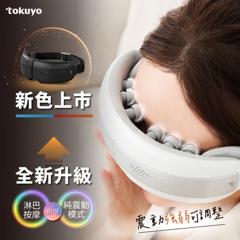 tokuyo 音波S冷熱眼部按摩器 TS-187 (可透視/音樂震動/太陽穴氣壓)