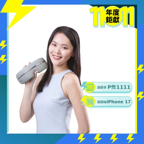 OSIM 護眼樂AIR 2_OS-1251