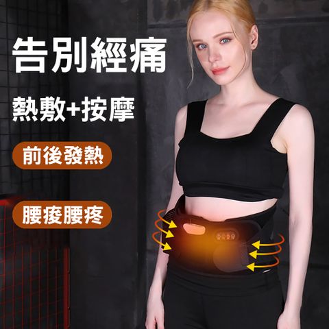 【 Mavoly 美樂麗 】充電型 氣囊熱敷按摩彈力護腰帶 C-NB02R(暖腹護腰兩用型)