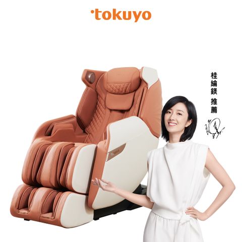 tokuyo 花漾玩美椅 按摩椅 TC-510 (小腿搓揉+足底滾輪)(獨特小腿搓揉)