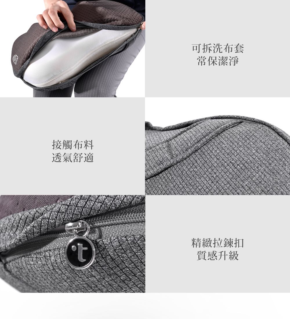 接觸布料透氣舒適可拆洗布套常保潔淨t精緻拉鍊扣質感升級