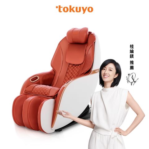 tokuyo mini 玩美椅 Pro 按摩沙發按摩椅 TC-297 紅/咖色PVC款皮革 (皮革五年保固)