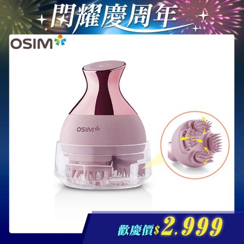 OSIM 摩力抓抓2 OS-190 小髮寶 (頭部按摩/護髮/頭皮保養)