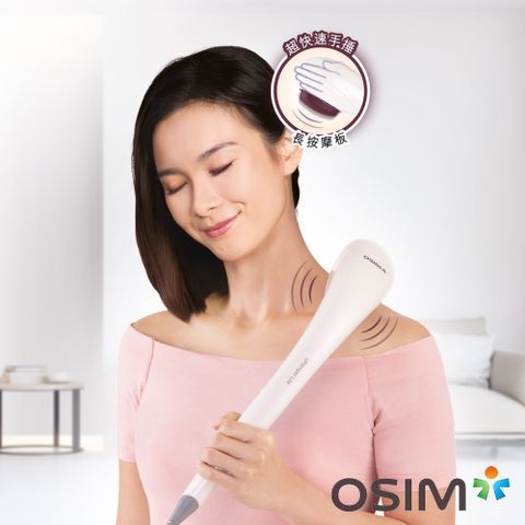 OSIM 捶樂樂 OS-2201 (肩頸按摩/按摩棒)
