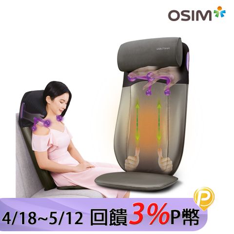 按摩椅等級的肩頸按摩墊OSIM 智能背樂樂2 OS-290S(按摩背墊/按摩椅墊/肩頸按摩/手機操控)