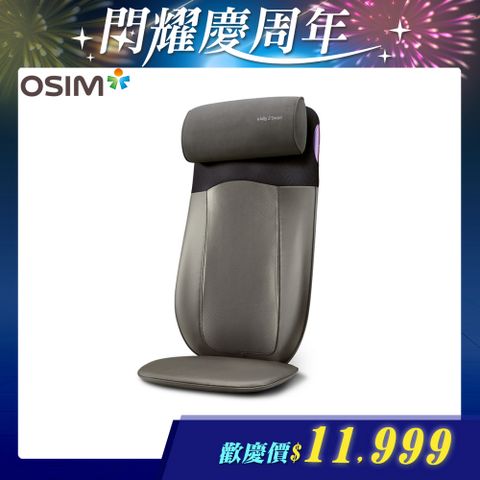 OSIM 智能背樂樂2 OS-290S(按摩背墊/按摩椅墊/肩頸按摩/手機操控)